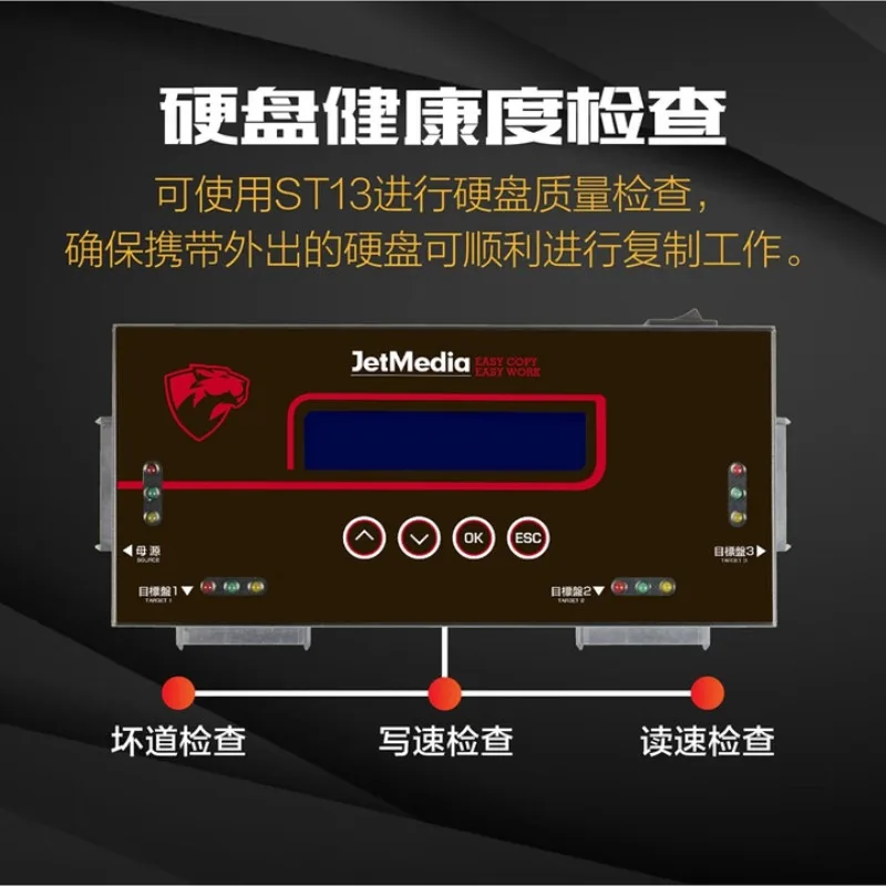 Hard disk duplicator