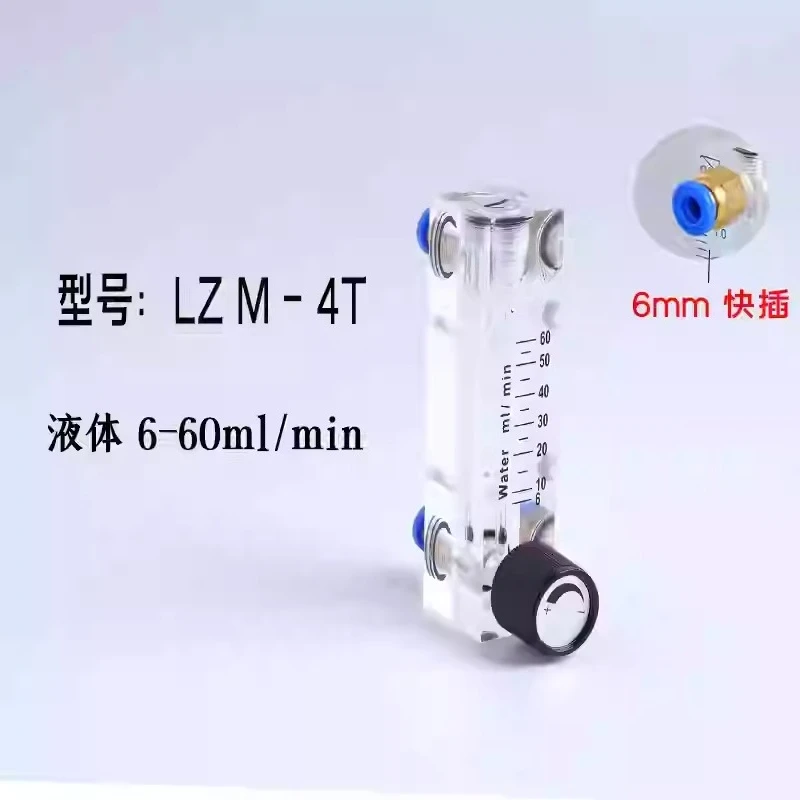 

LZM-4T Small Panel Flowmeter Plexiglass Air Nitrogen Float Rotator Flowmeter