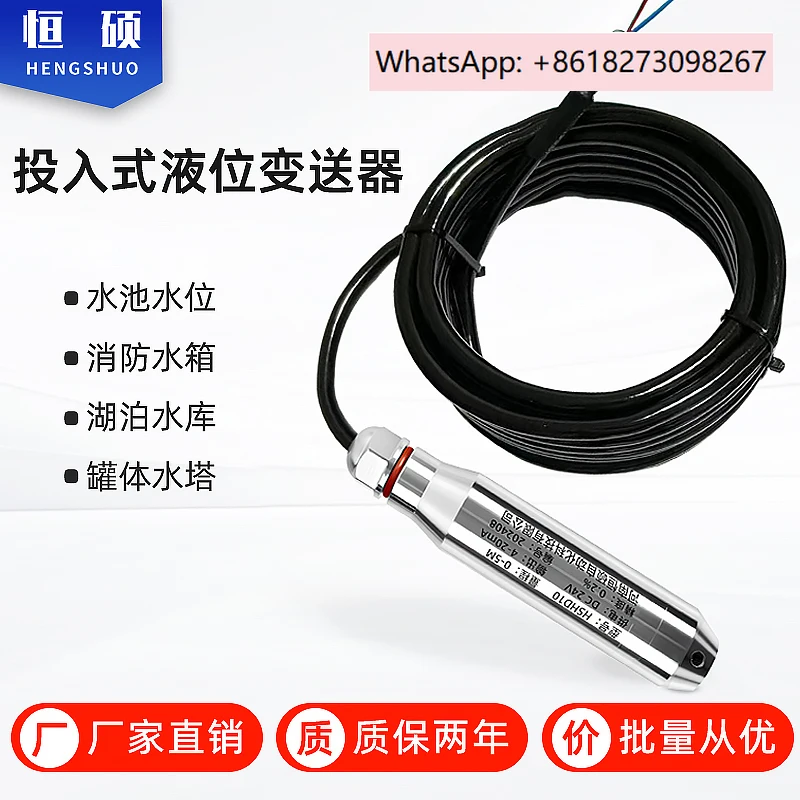 

Input type liquid level transmitter liquid level sensor fire water tank static pressure le-vel gauge water tank le-vel gauge