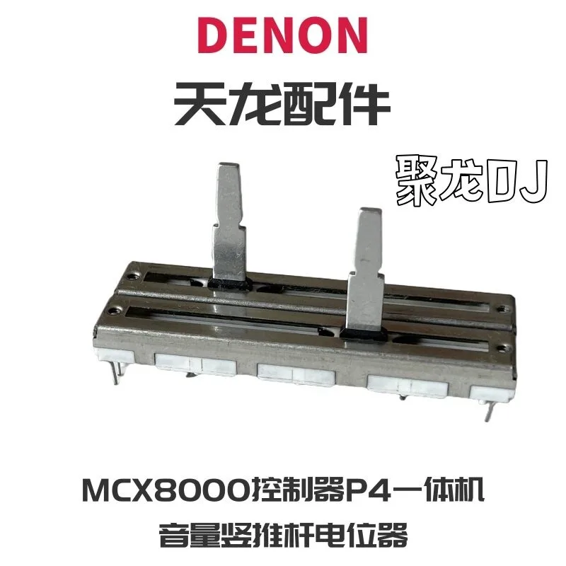 Dedicated MCX8000 Controller P4 All-in-One Machine Electric Slotter Fader Vertical Push Rod