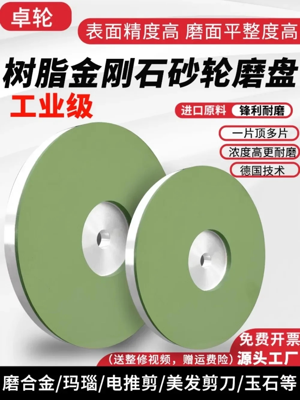 Grinding wheel grinding disc 150 * 50 grinding electric push hair scissors emery gem polishing disc