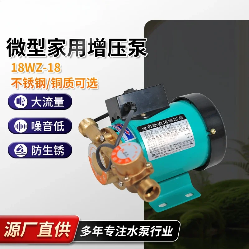 Booster pump 18WZ-18 copper automatic circulation pump with various styles for household and commercial use