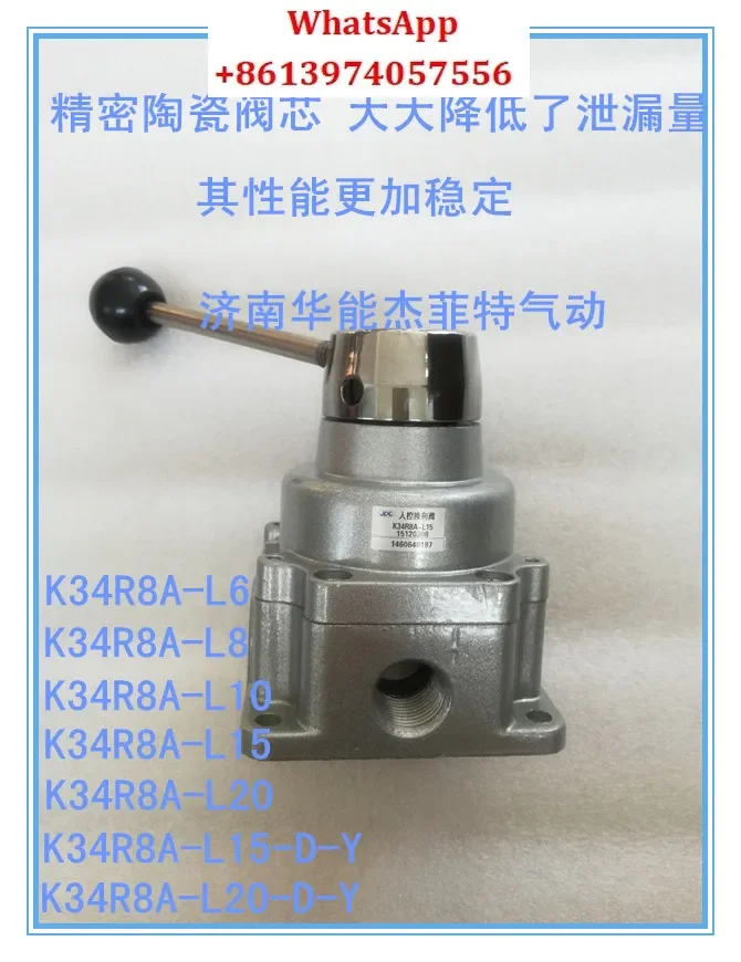 Manual rotary valve K34R8A-L15, K34R8A-L20, -D-Y genuine