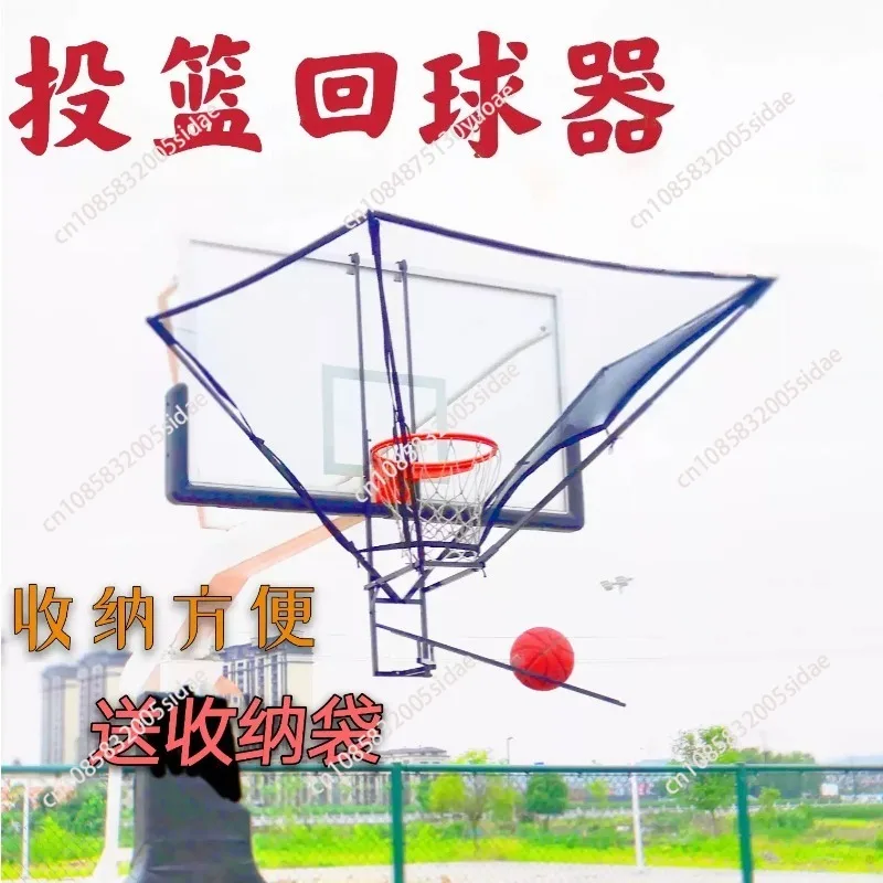 Basketball shooting training ball return device, three-point ball free pick-up basketball training equipment, basket machine