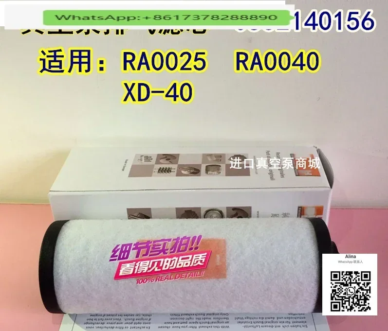 

Вакуумный насос сепаратор масляного тумана 0532140156 Выхлопной фильтр Puxu RA0040F Фильтр вакуумного насоса