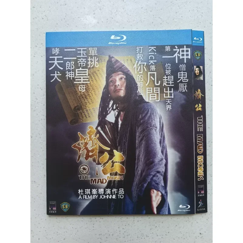 Personal Idle Out of Print Rare Blu-ray Disc Ji Gong 1993 Shao's Classic Zhou Xing