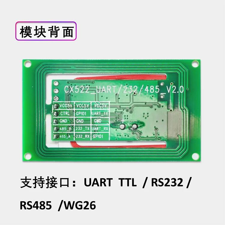 Dual frequency card reading module RFID RFID RFID serial port RS232 UART RS485 Weigan 26