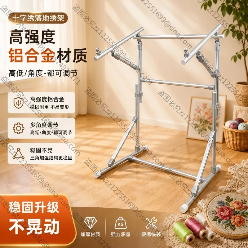 For [adjustable Angle Height] Aluminum Alloy Cross Stitch Stretch Special Floor Treasure Embroidery Frame