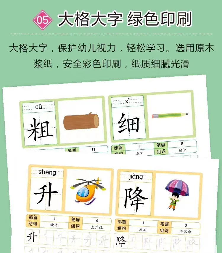 4 Books/set 600-word Calligraphy Didactic Book for Children Chinese Characters Pre-School Practice Kids Early Education Book