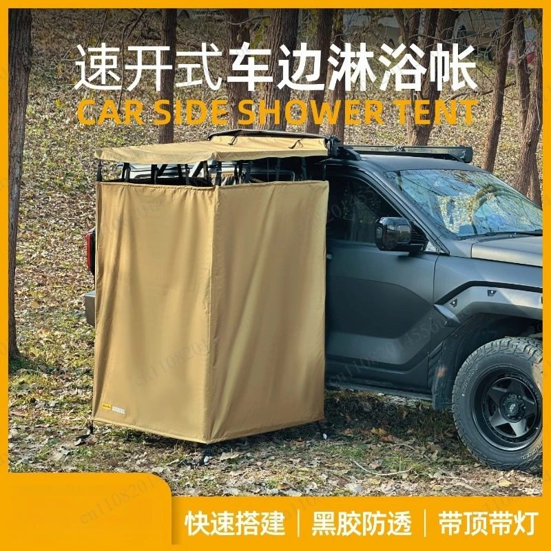 Outdoor fast driving shower tent fast open camping bathroom vinyl anti-penetration roof toilet tent