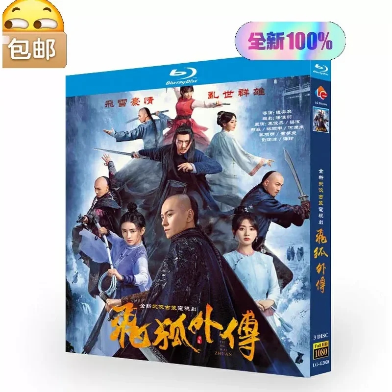 Blu-ray Disc Flying Fox Gaiden Free Shipping Unopened Box