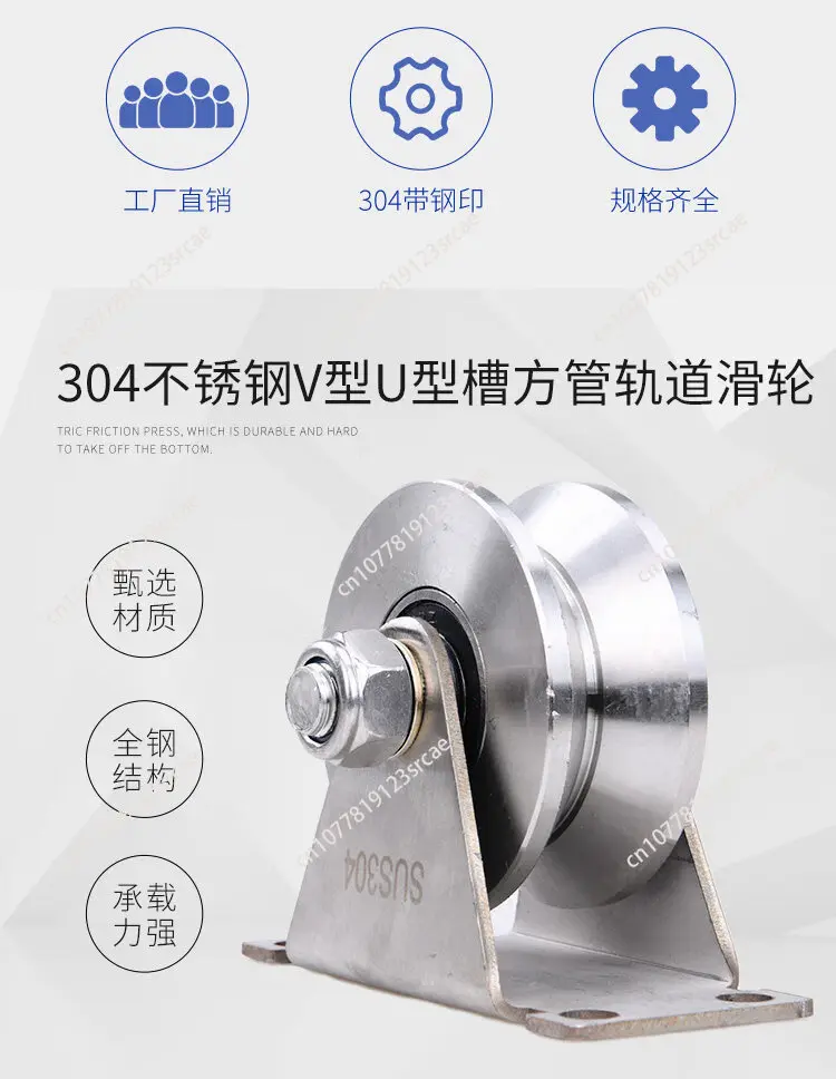 201 stainless steel pulleyV-shaped angle iron track wheel/round tube wire rope channel wheelI-beam iron door wheel hanging wheel