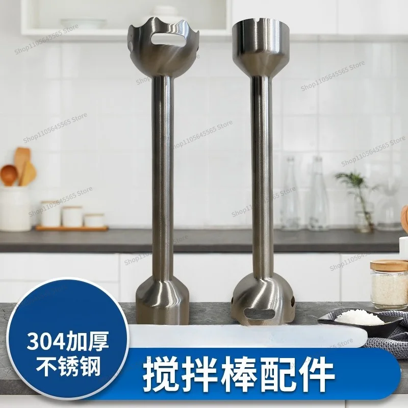 For Handheld Cooking Stick Hardware Accessories, Household Electric Handheld Stainless Steel Mixing Stick