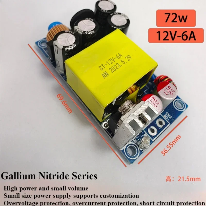 12V6A built-in switch power module GaN AC to DC bare board 72W high-power small-sized circuit board factory direct sales