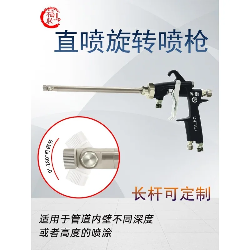 Pipe Inner Wall Spray Gun, Direct  Universal Paint Gun, Extended Rod, Glass Bottle Cylindrical Corner  Gun