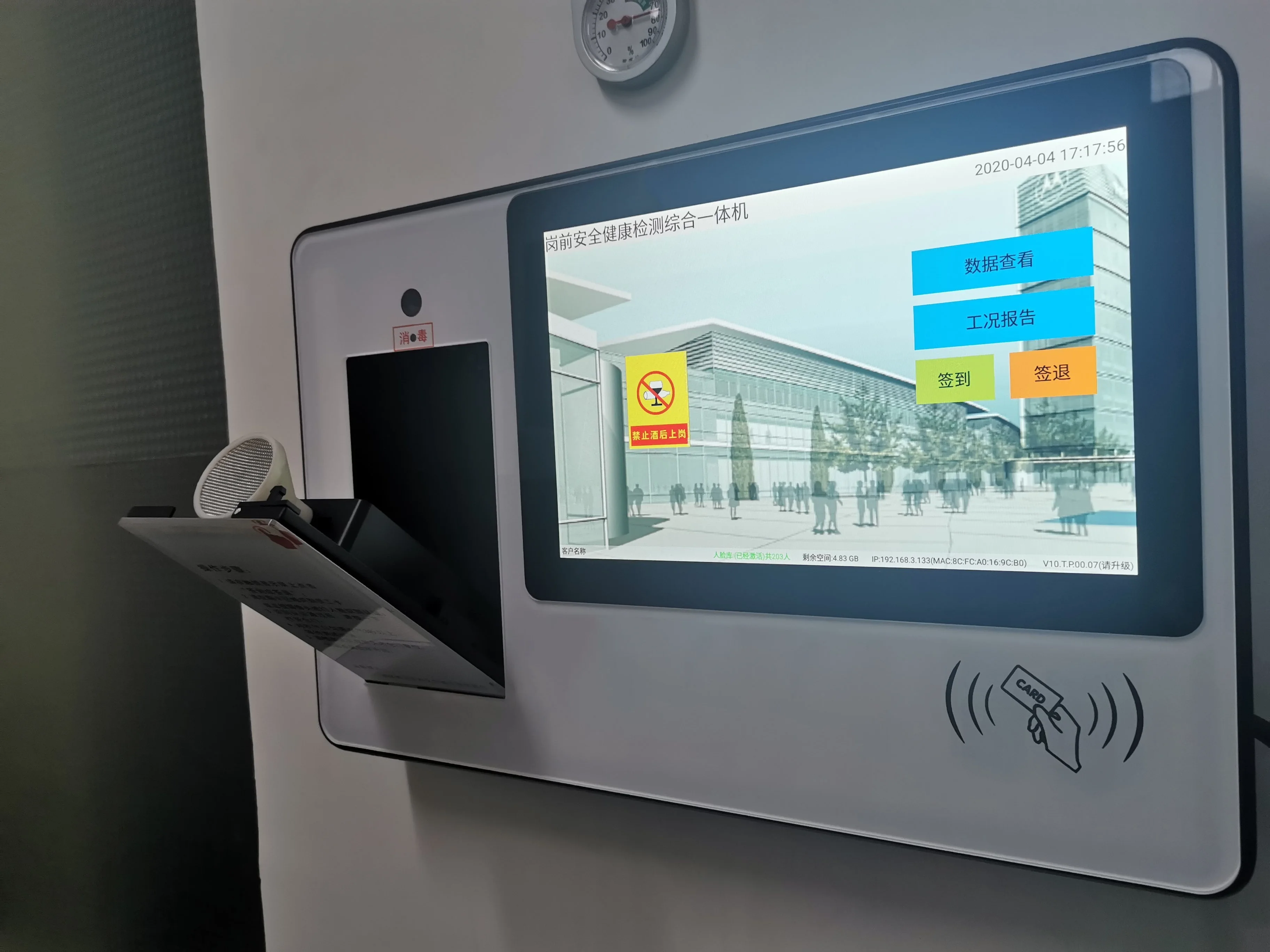 Tester di alcol integrato per macchina di presenza intelligente basata su Internet per il sistema di monitoraggio della sicurezza di pre-job in fabbrica