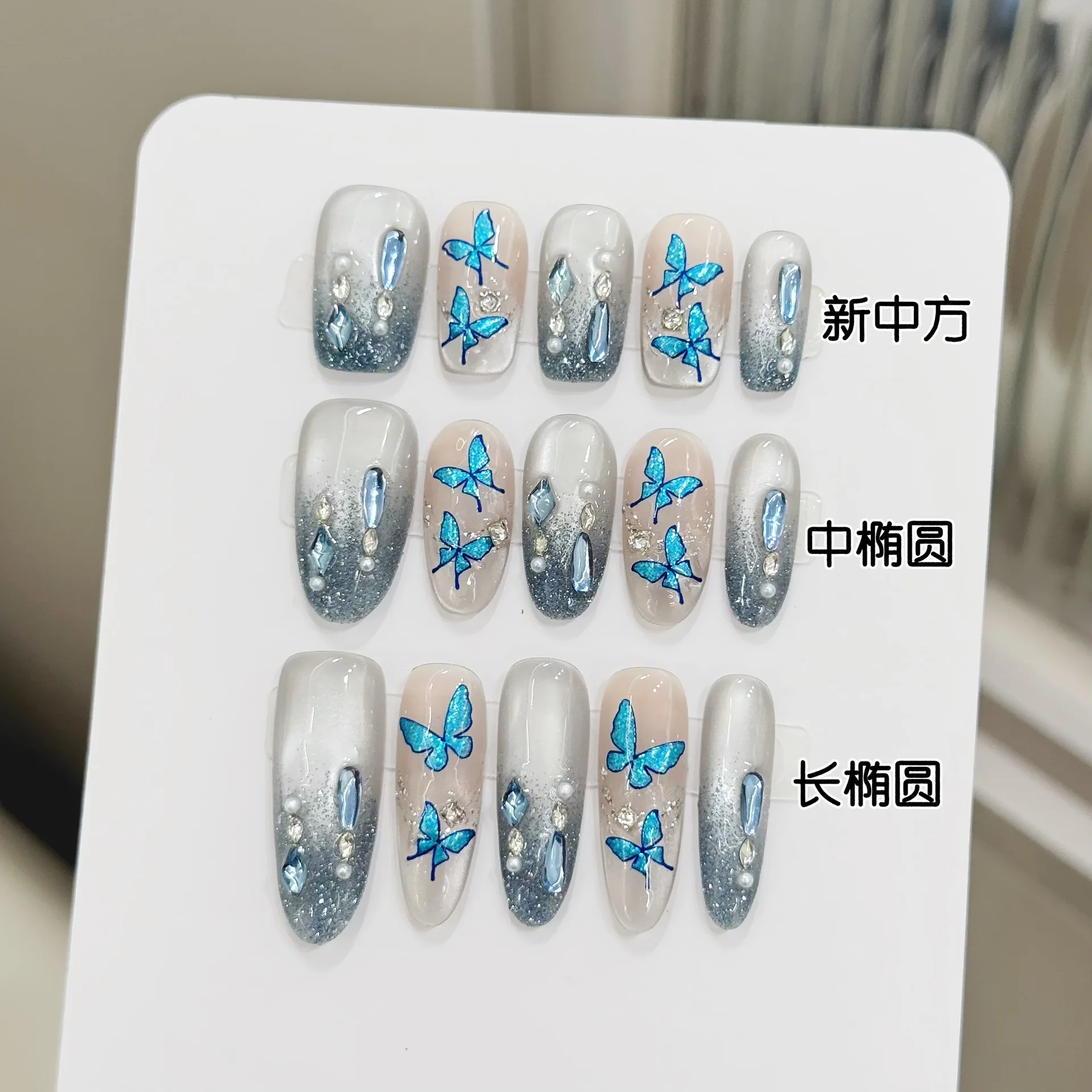 10個入り ドリームブルーバタフライ つけ爪 フラッシュシルバー フレンチスタイル ラインストーンデコ ハンドメイド フェイクネイル サマーオーシャン 付け爪