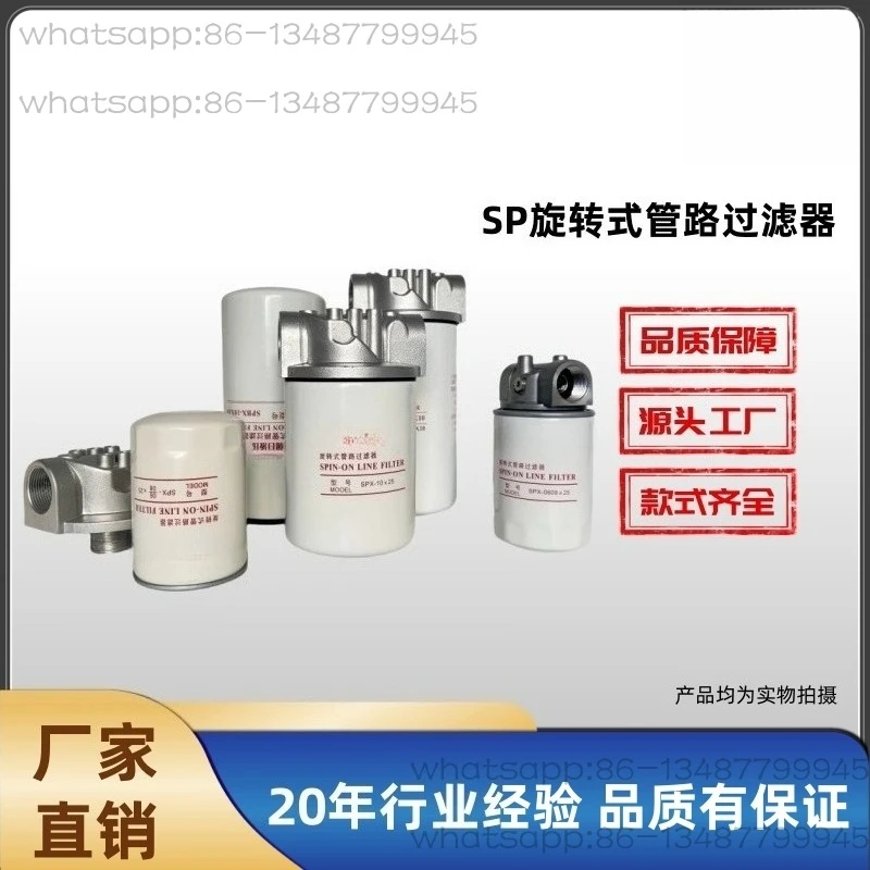 

Гидравлический роторный трубопроводный фильтр Масляный фильтр SP/SPX/SPA/SPB/SPAX/SPBX