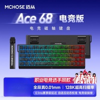 Mchose Ace68 Pro Mechanical Keyboard Rt0.01 8k  Wired Magnetic Switch 8k Polling Rate Esports Customized Gaming Keyboard Gifts