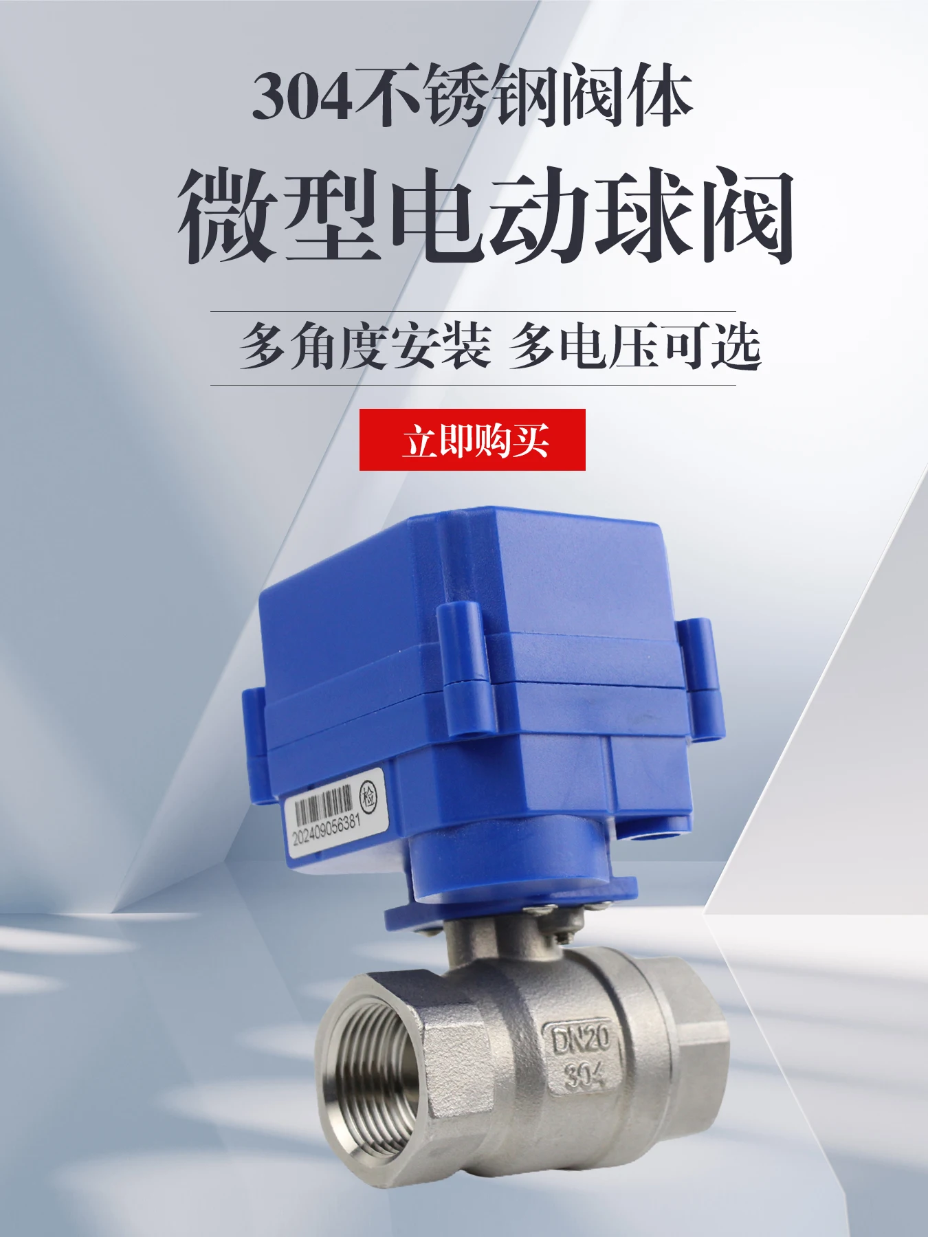 Micro Stainless Steel Electric Ball Valve with Two Wires Power Off Reset Normally Open Normally Closed Instead of Solenoid Valve