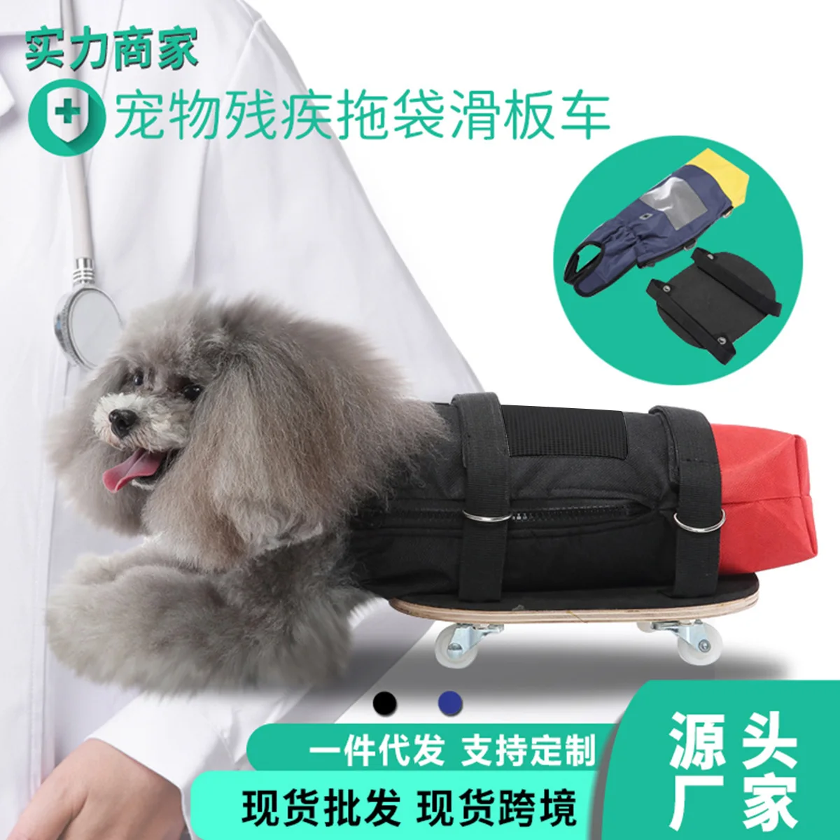 Source Factory Pet Disability Scooter Assisted Walking Dog Scooter Lower Body Bag Dog Scooter