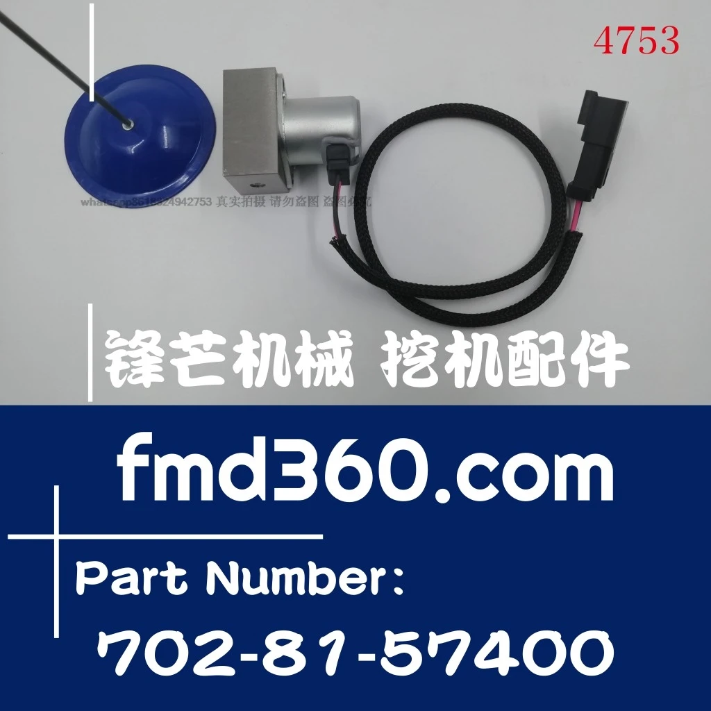 Excavator loader accessories PC300-7, PC360-7 hydraulic pump solenoid valve 702-81-57400