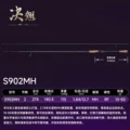 S902MH