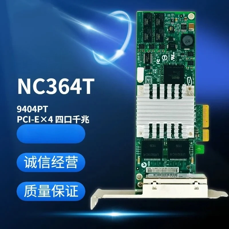 

9404PT 4-портовая гигабитная сетевая интерфейсная карта Чип PRO/1000 82571