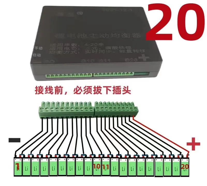 موازن البطارية النشط المتوافق مع بطارية ليثيوم أيون (3.7 فولت) وبطارية LiFepo4 (3.2 فولت) تيار موازنة 0-10 أمبير كحد أقصى