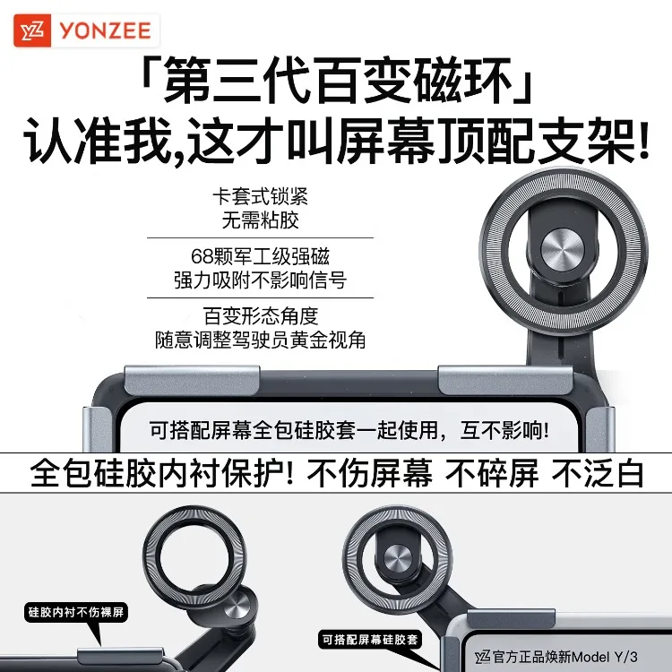YZ is  for Tesla magnetic mobile phone car screen holder, modely suspended navigation accessories, universal for all series