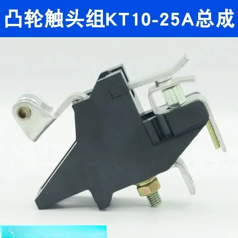 

5pcs KT10-25A Cam Controller Assembly KT10 Assembly KT10-25J-1-2-5 Contact Group Assembly Switch