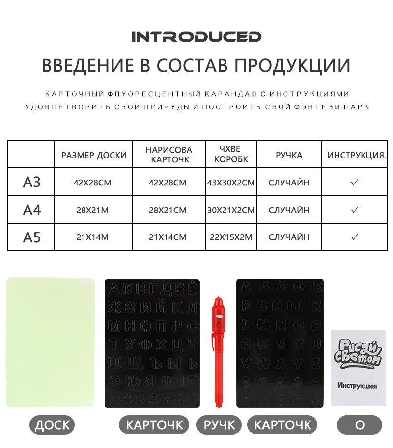A5 Russian Luminous Drawing Writing Board Toy Creative Glow-in-the-dark Board Kids Light-emitting 3D Drawing Handwriting Board