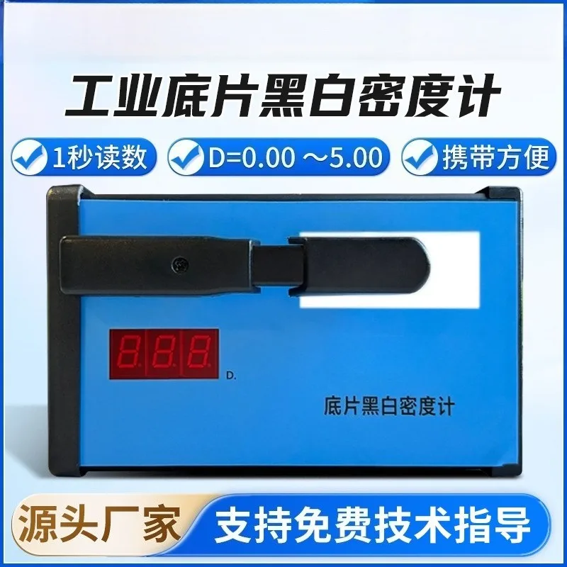5.0 Density Range Industrial Portable Film Densitometer Transmission Type Standard Blackness Meter High Precision OpticalDensity