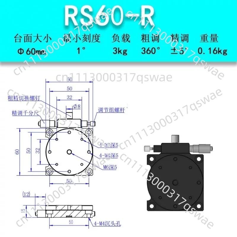 R-axis Rotating Platform,  Displacement Table, 360° Angle Fine-tuning Indexing Plate, Manual Optical Slide Table