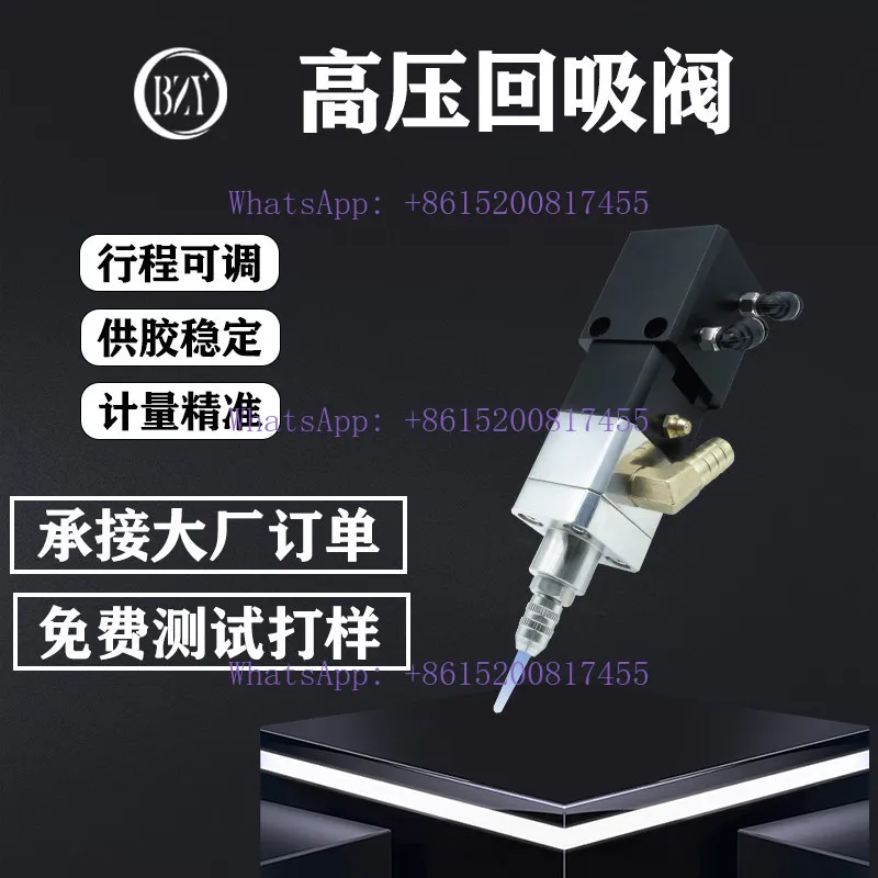 Suction back high pressure valve high precision dispensing valve, screw valve piezoelectric valve, silicone UV glue large flow