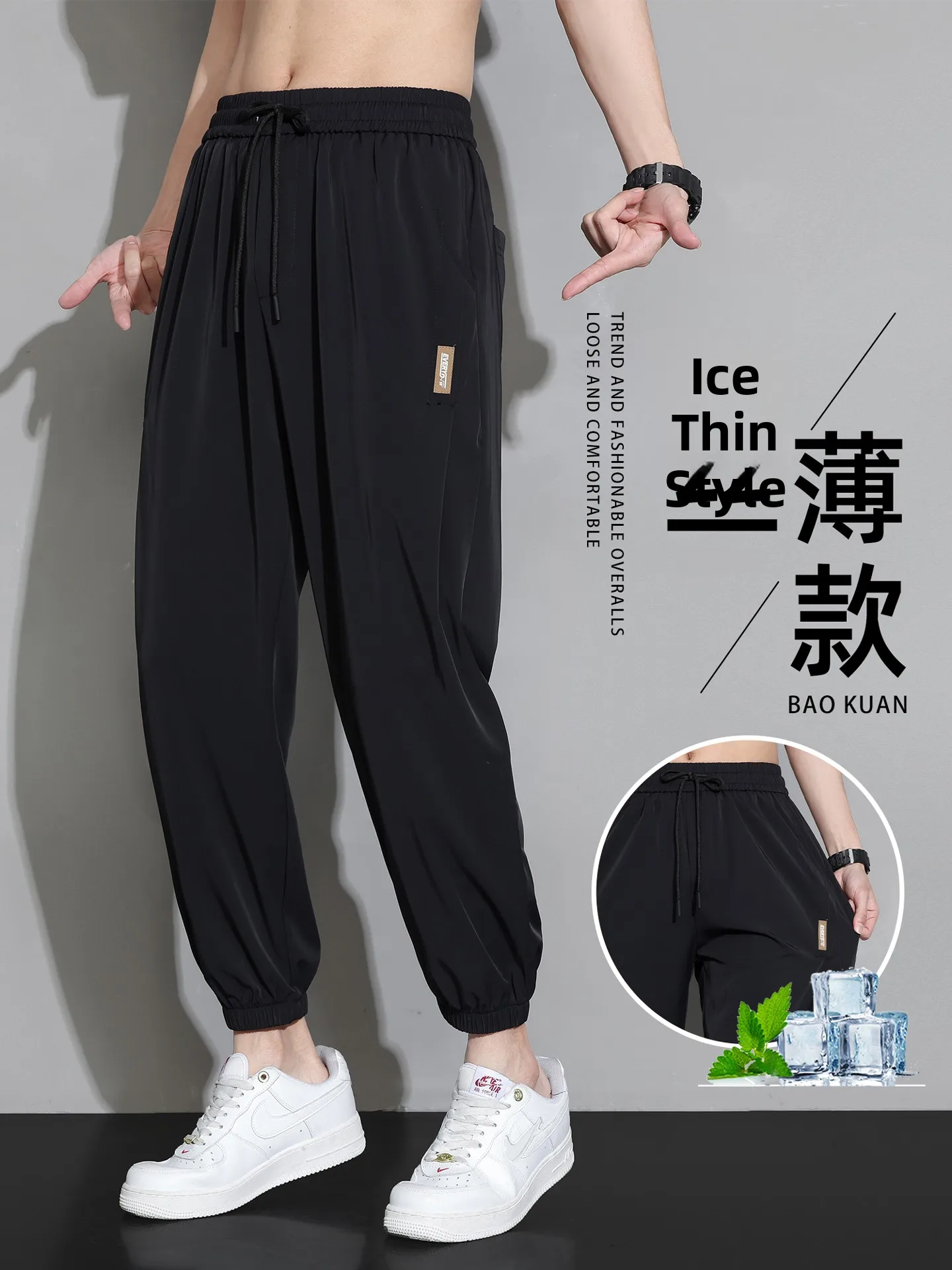 

Ice Silk Men's Casual Pants Summer Thin Qui Dry Loose Cuffed Trendy Brand Nine Point High Elastici Long Trousers