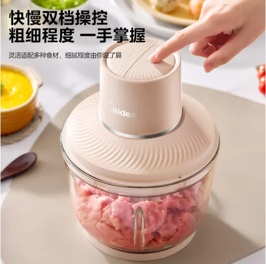 Midea meat grinder, auxiliary food grinder, filling grinder, multifunctional cooking machine, cutting vegetables and minced meat