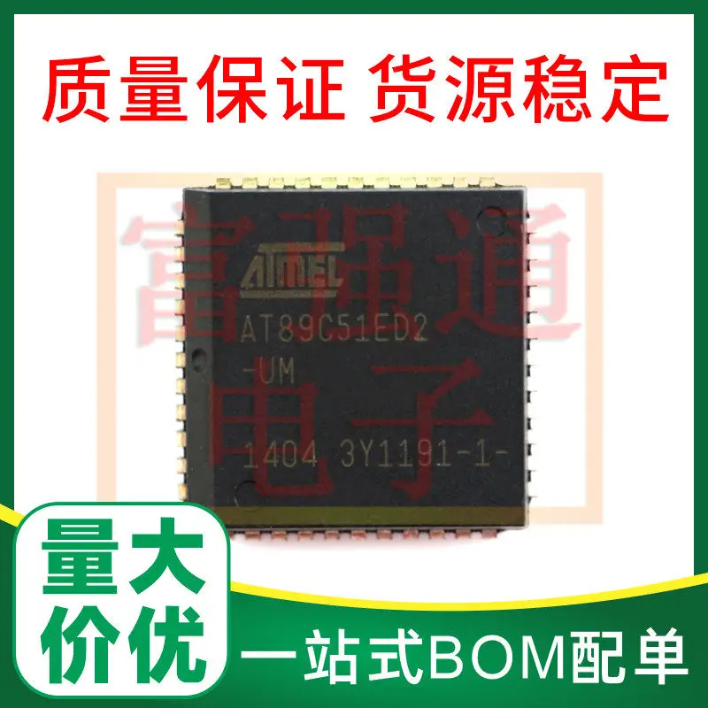 AT89C51ED2-UM SLSUM/SLRUM PLCC44 New original
