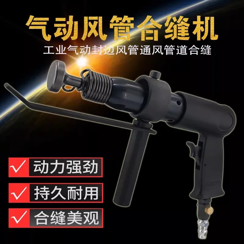 Pneumatic Seam Joining Machine, Ventilation Duct Seam Joining Machine, Air Hammer, Air Shovel, Clapping Machine, Square Tube Air Hammer, Edge Sealing Seam Joining Machine, Splicing Machine