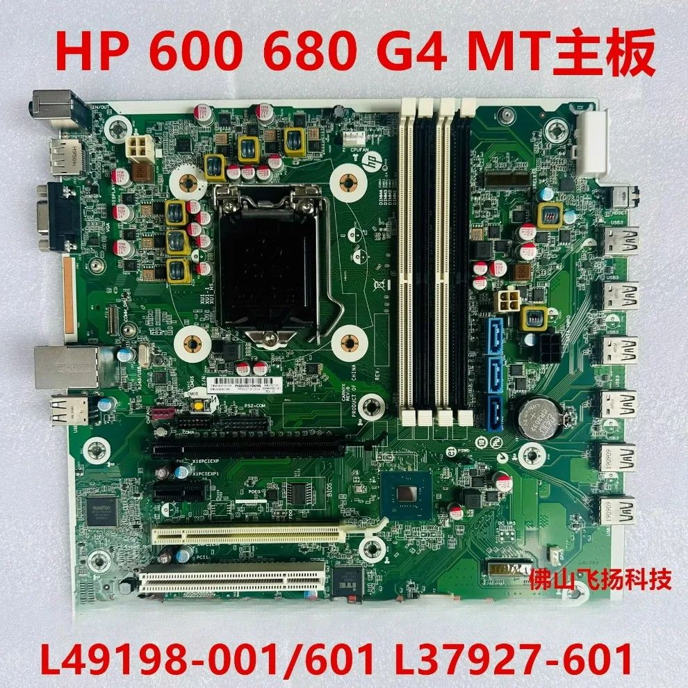 

For HP 600 680 G4 G5 PCI MT main board L04744-001 L02065-001 L64049-001