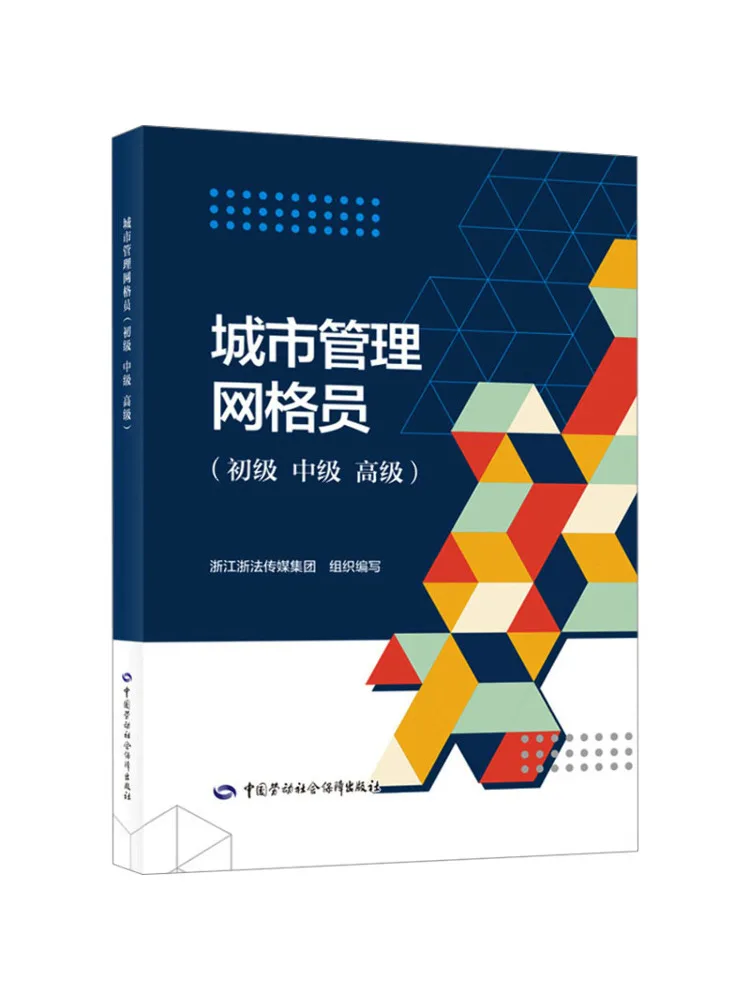 Book-Winshare Urban Management Grid Member Junior Intermediate Senior
