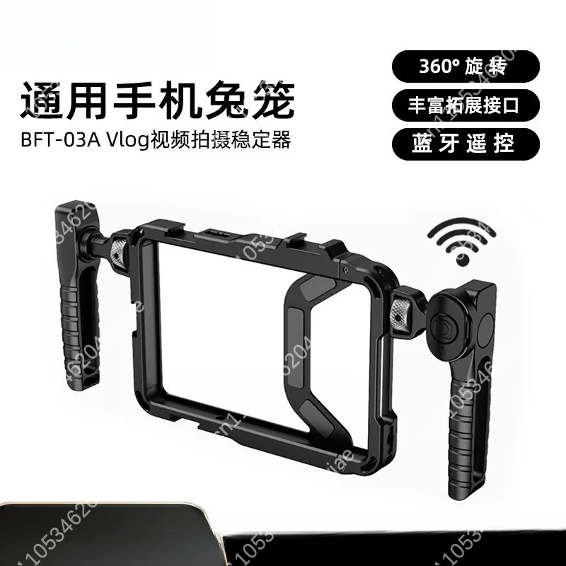 Bluetooth Phone Cage Photography Light Aluminum Alloy Universal Handheld Shooting Bracket Outdoor Live Streaming Stabilizer