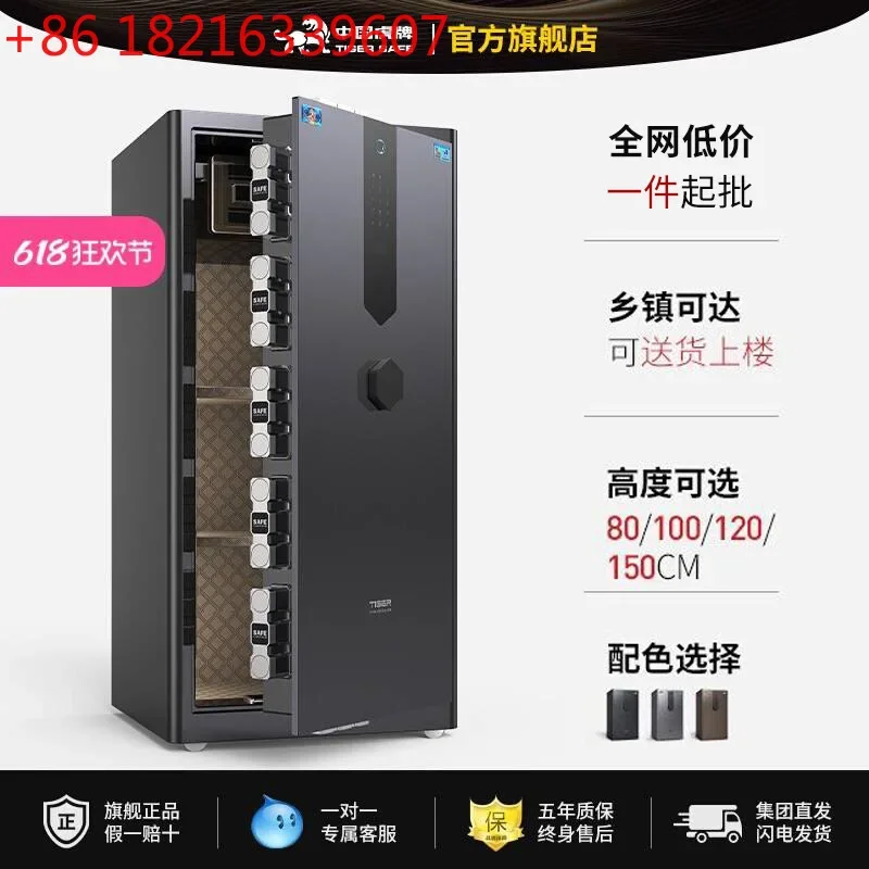 Household 80m password fingerprint safe WiFi mobile phone password lock large capacity safe