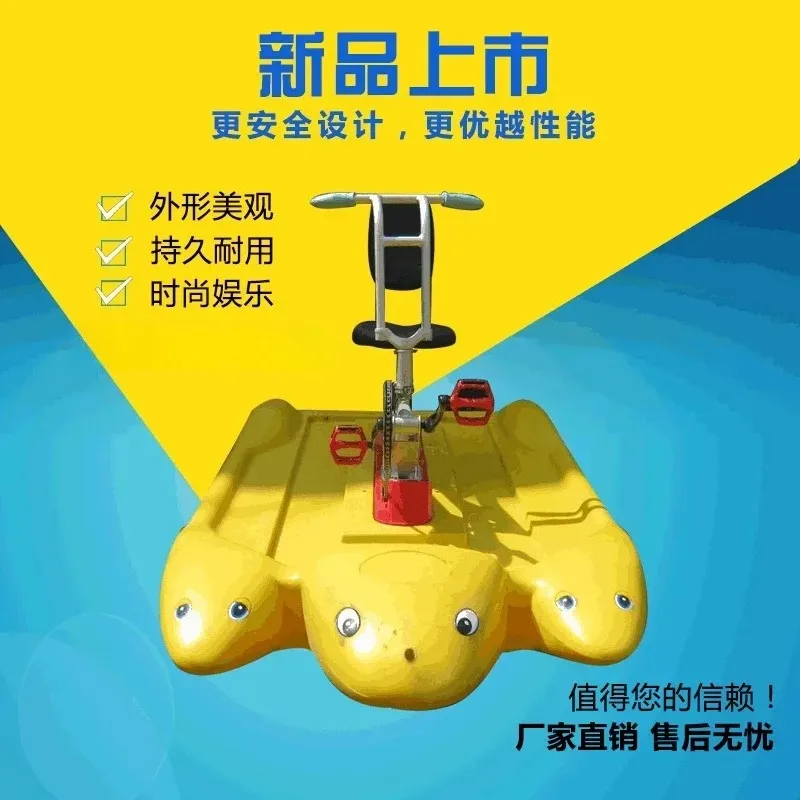 

New park water pedal electric boat ride