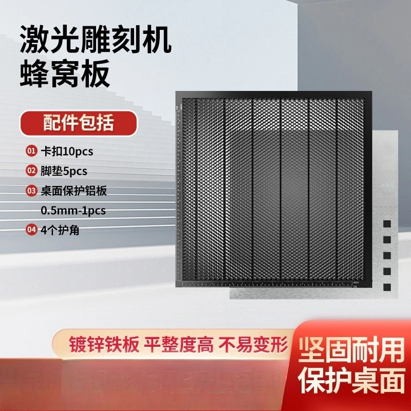 For engraving machine honeycomb panel platform galvanized iron large aperture stencil, cutting table accessories