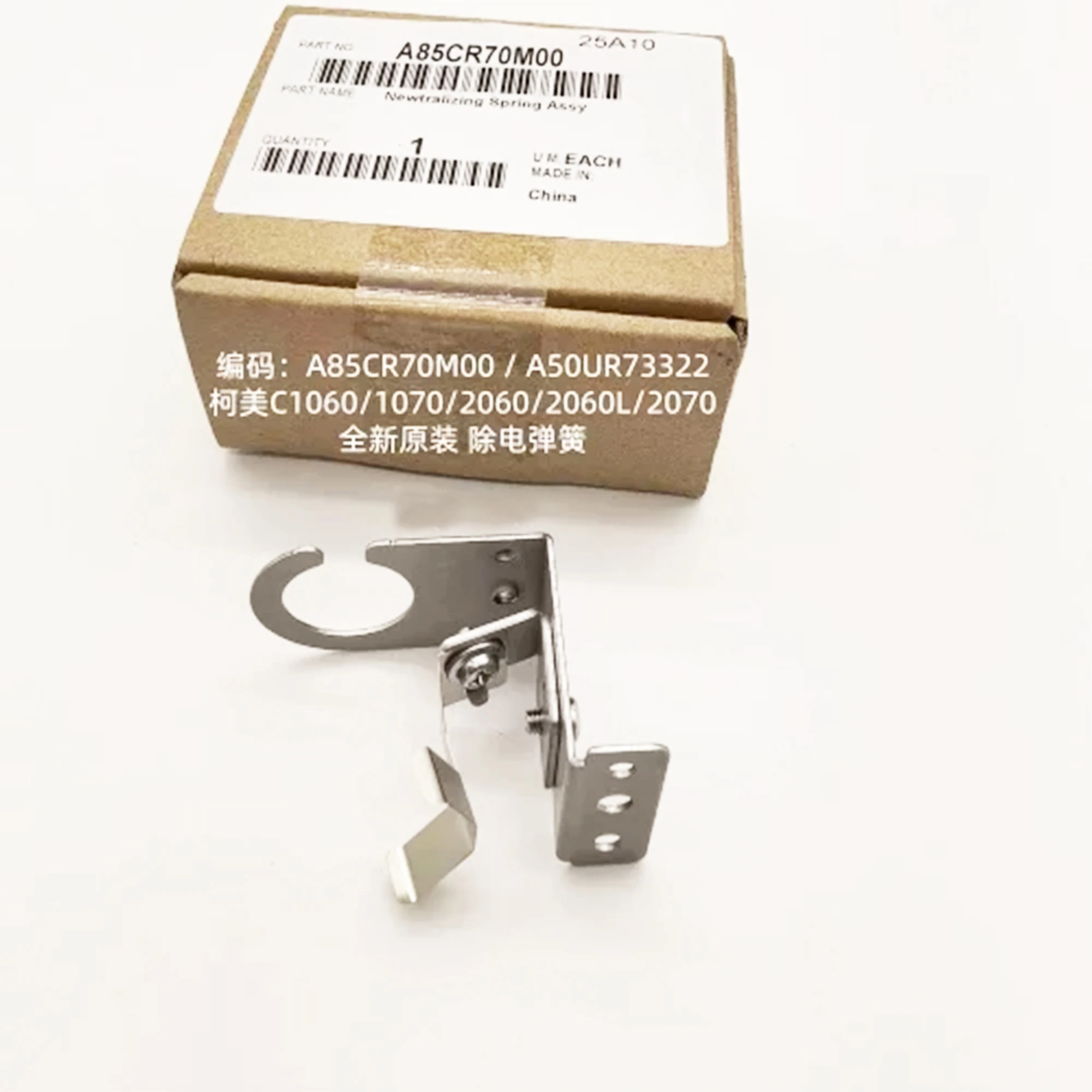 A85CR70M00 Neutralizing Spring Assy for Konica Minolta C1060 C1070 C2060 C2070