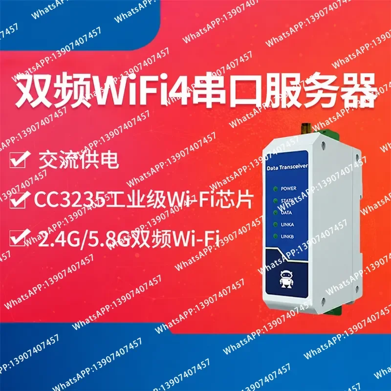 [Yibaite] Industrial wifi serial port Comm. Svcs. device RS232/485 interface CC3200 chip module wireless gateway CC3235S