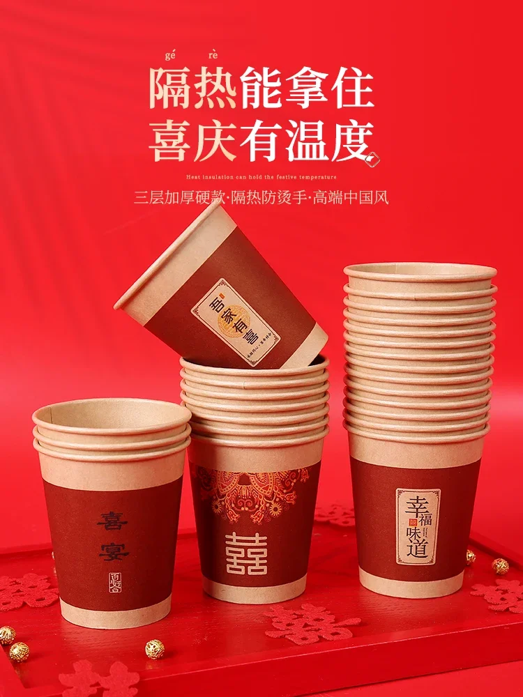 Wedding supplies Daquan hi word paper cup household