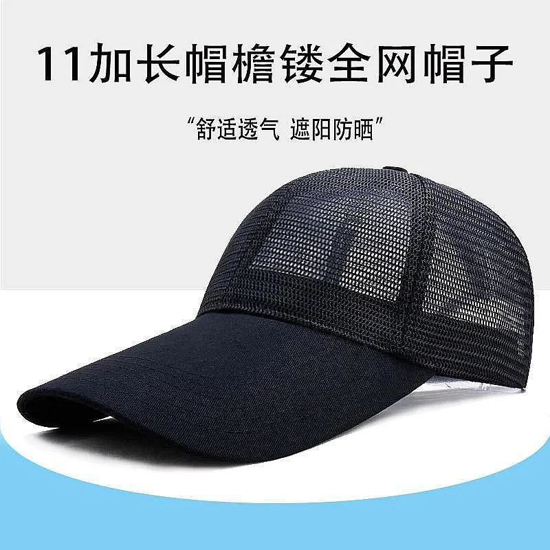 Men's & Women's Oversized Cap Spring Summer 11CM Extended Brim Sun Hat Mesh Breathable Baseball Cap