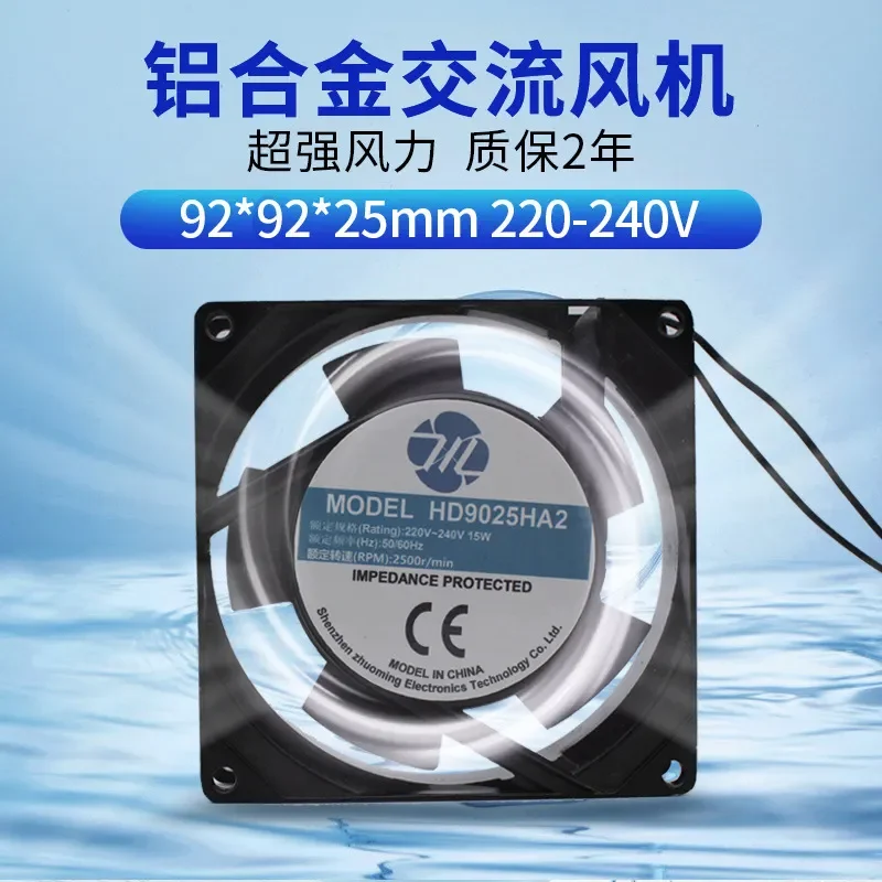 Silent Cooling Fan for 9025 and 9225 Ball Bearing Pure Copper Core AC 220V 9CM Chassis Cabinet Distribution Cabinet